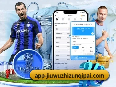 九五至尊 APP